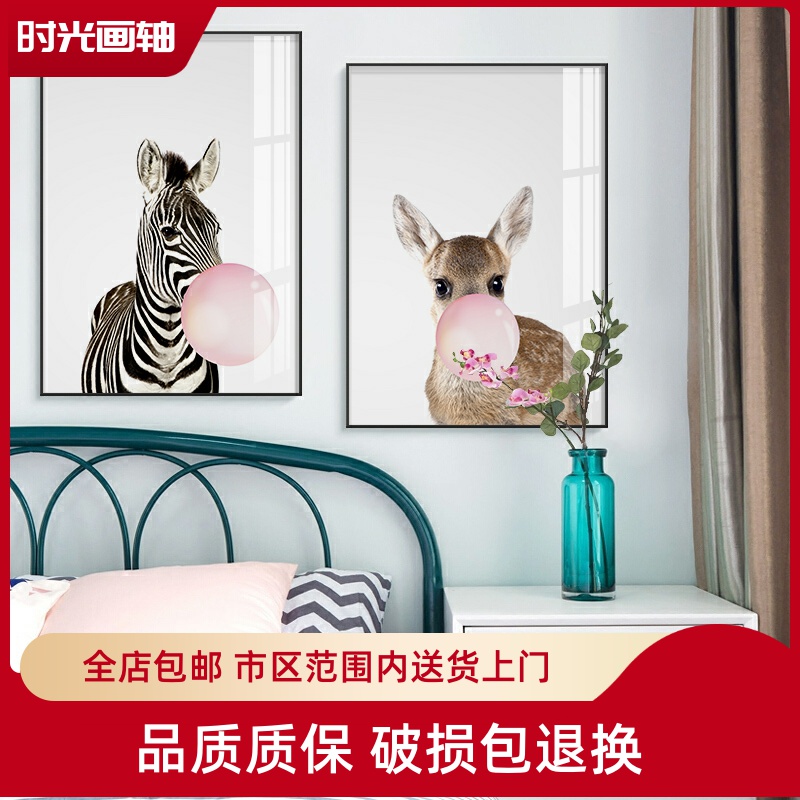 北欧风格ins卧室装饰画可爱斑马温馨现代简约墙画儿童房床头挂画图片