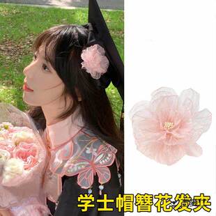 学士帽簪花发夹大学生毕业典礼硕博士帽子头花朵装饰拍照氛围道具