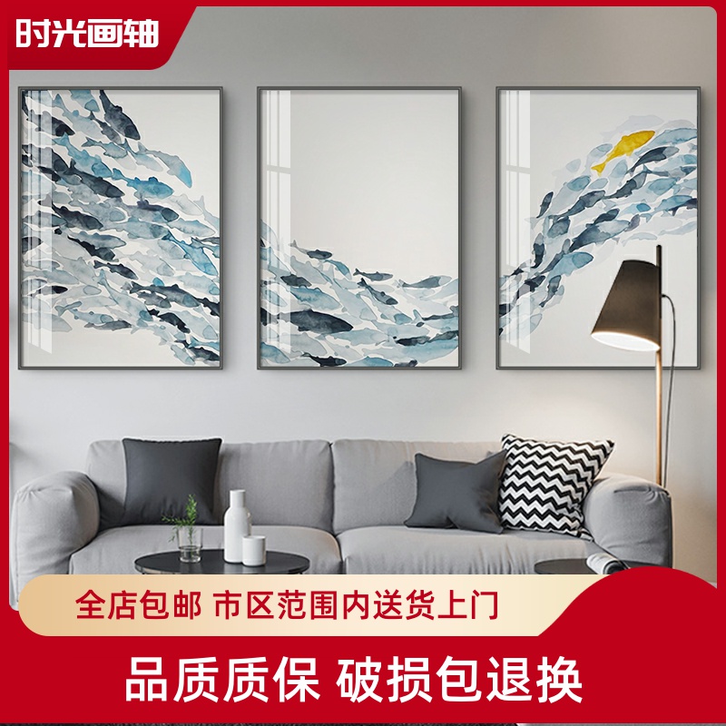 客厅装饰画简约现代沙发背景轻奢墙画鱼聚生财蓝色温馨北欧三联画图片