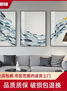客厅装饰画简约现代沙发背景轻奢墙画鱼聚生财蓝色温馨北欧三联画