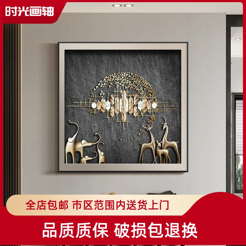 抽象正对门玄关柜装饰画轻奢大象走廊过道挂画麋鹿入户正方形壁画图片