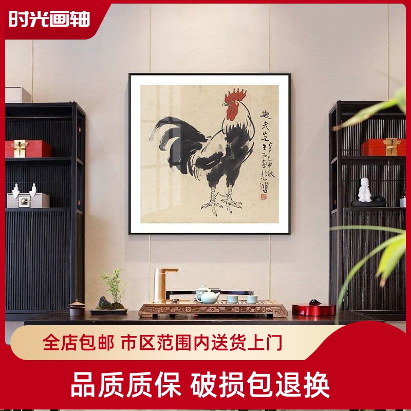 徐悲鸿鸡鸣富贵图书房客厅雄鸡图画大公鸡挂画餐厅中式国画装饰画图片
