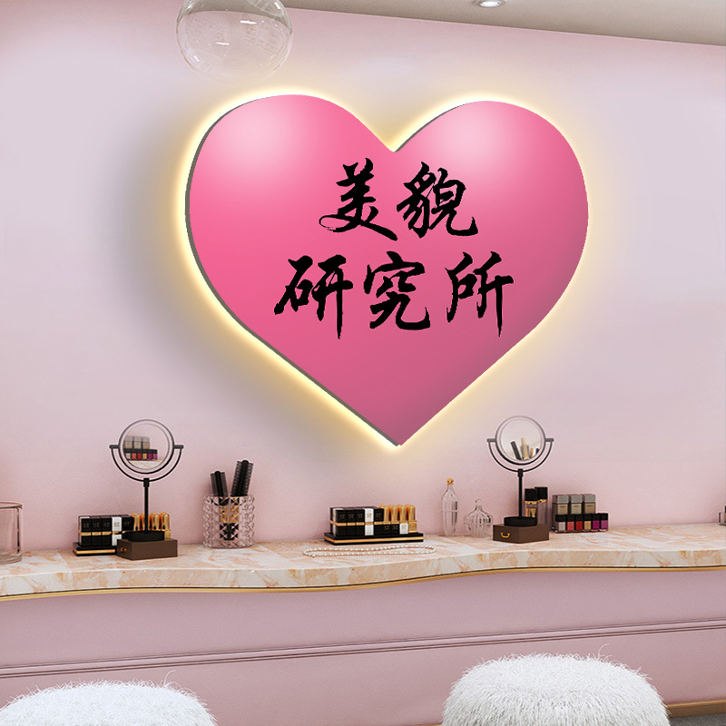 发光灯画美容院装饰挂画网红拍照区美甲美睫店服装店墙面氛围布置