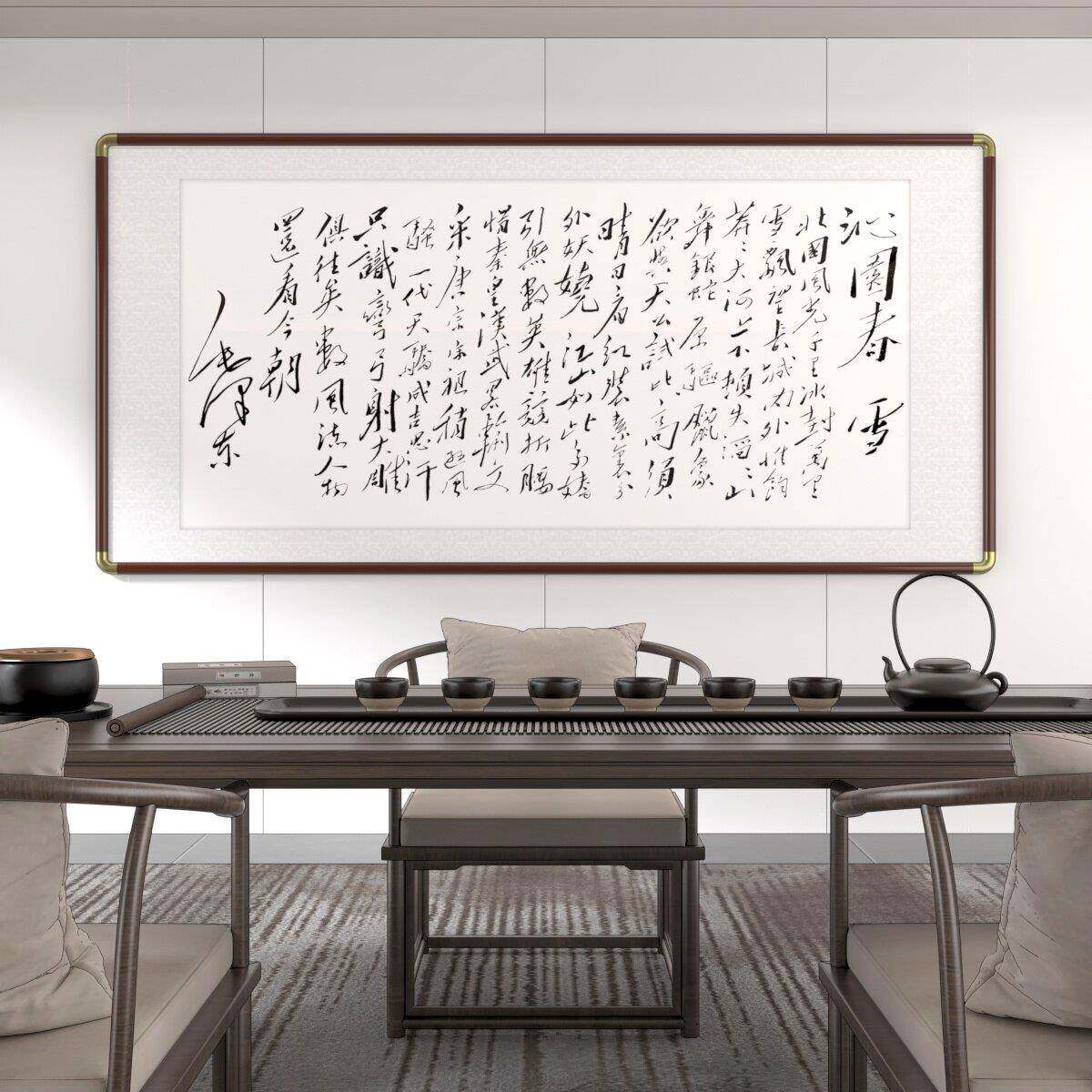 手写沁园春雪客厅书法字画挂画办公室书房茶室壁画沙发背景装饰画