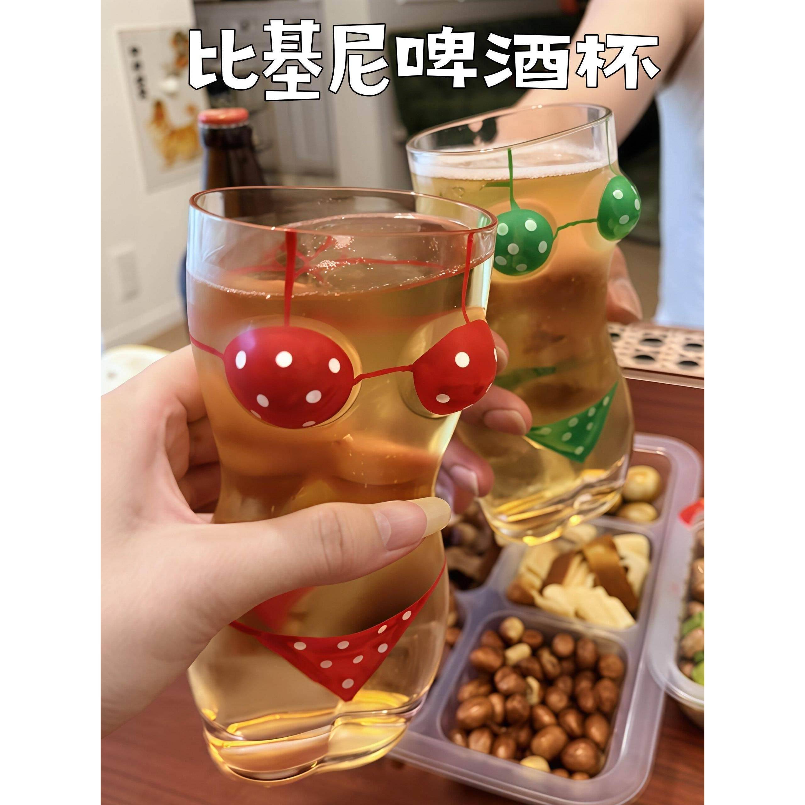 比基尼啤酒杯创意家用聚餐食品级玻璃杯搞怪轻奢高颜值大容量酒杯