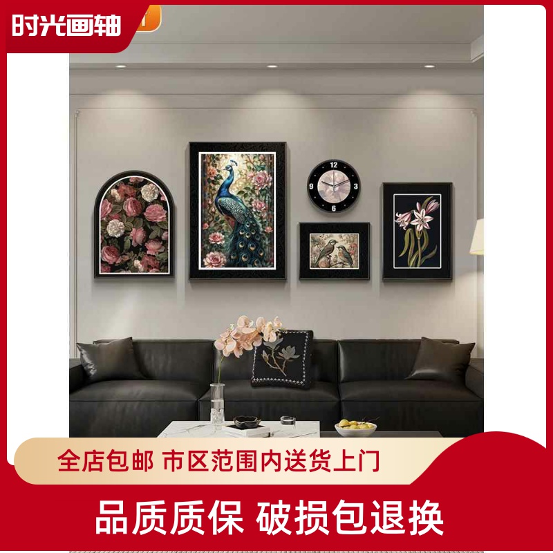 中古风客厅组合装饰画孔雀小众艺术沙发背景墙钟表挂画高级感壁画图片