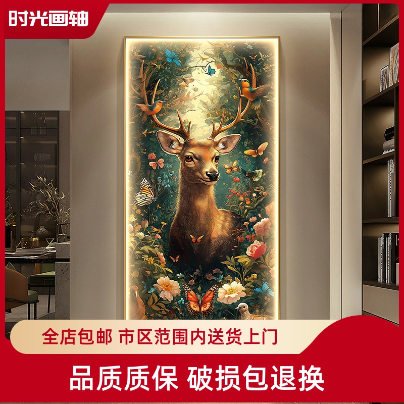 北欧一鹿有你玄关装饰画花鸟走廊过道挂画蝴蝶入户门竖版带灯壁画图片