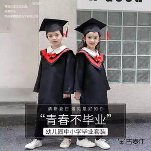 幼儿园毕业博士服儿童学士服套装拍照礼服小学生季服装男女学位服