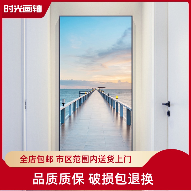 海洋风景进门入户玄关装饰画北欧风格走廊过道尽头墙上挂画带玻璃图片