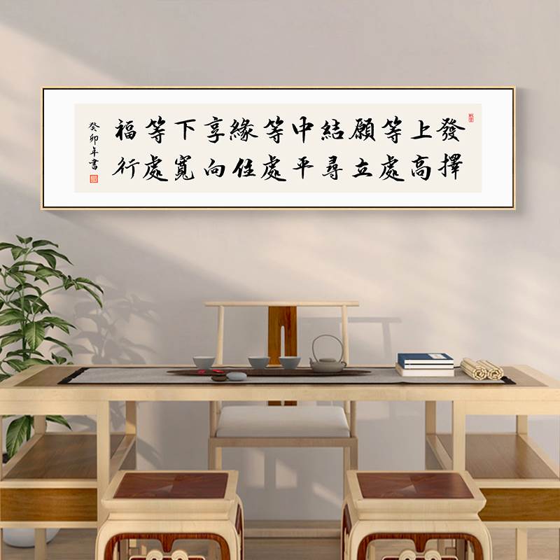 左宗棠名言发上等愿字画办公室背景墙装饰画书房茶室励志书法挂画