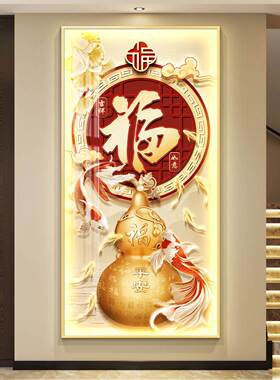 福字轻奢led带灯入户玄关装饰画走廊过道挂画壁画简约现代高级感