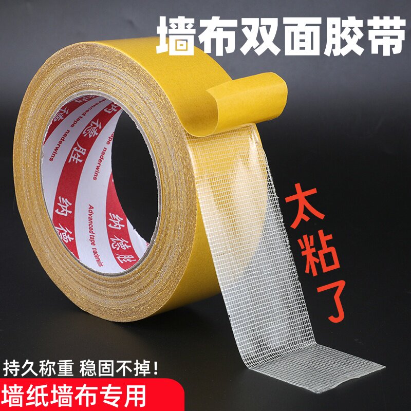 墙布专用双面胶免打孔挂画神器