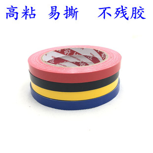 红黄蓝彩色5s定位单面布基胶带强力高粘度防水耐磨桌面定位理线白板标识划线地标线分割贴线工业仓库警示标记