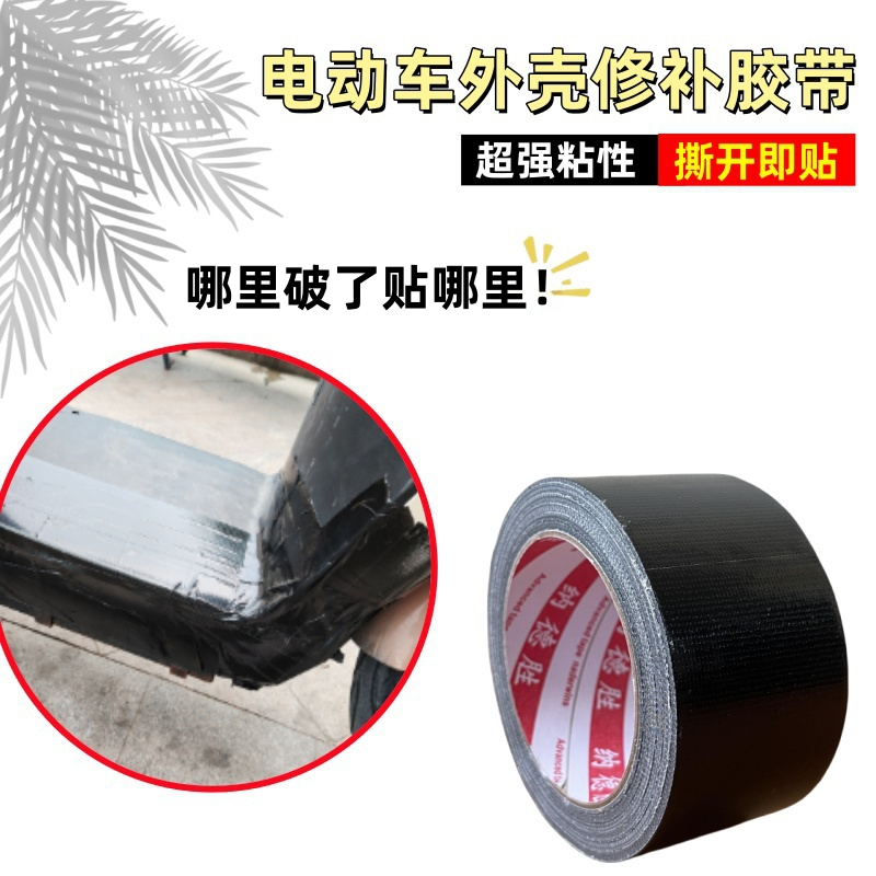 汽车保险杠高粘防水塑料外壳修补