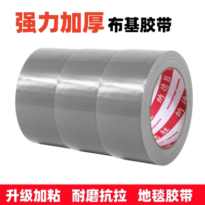 200强力银灰色布基胶带管道缠绕胶带 封窗密封胶带 抗寒冷防风胶带 船舶封窗胶带 甲板密封胶带 帆布修补胶带