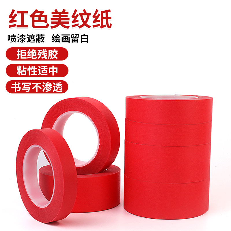 耐高温250度红色复合PET胶带