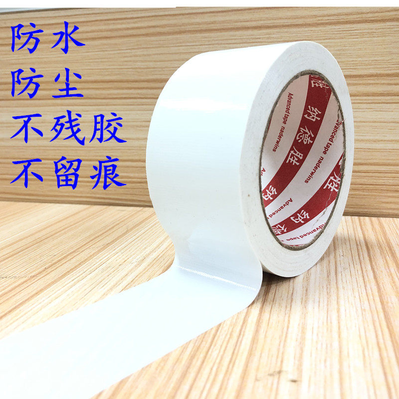 加厚单面布基胶带高粘防水不留痕