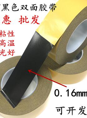 特价批发PET黑色双面胶带 超薄强力耐高温黑色遮光双面胶 高粘性黑色PET薄膜双面胶带 手机电脑平板LED屏幕