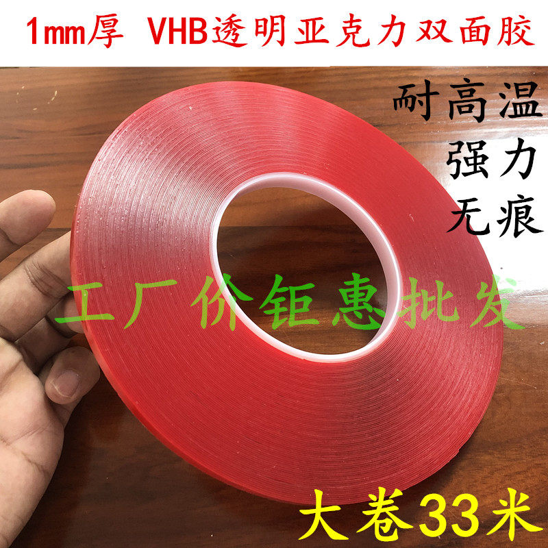 强力高粘耐高温亚克力双面胶