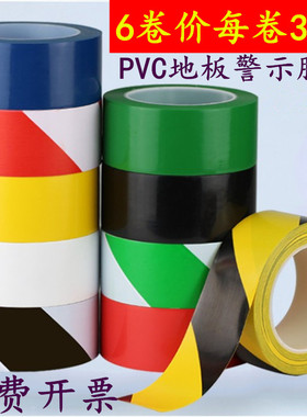 黄黑警示胶带黄色地板胶带PVC黑黄斑马线警戒地标贴红白地面5S标识划线地板胶带黄色定位划分区域警示线胶带