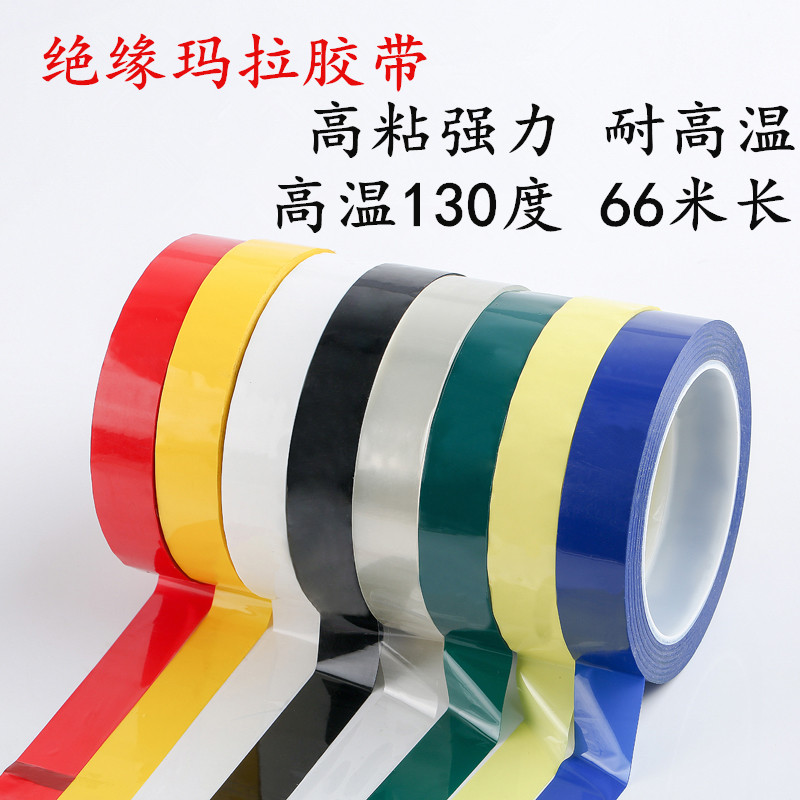 绝缘变压器玛拉胶带