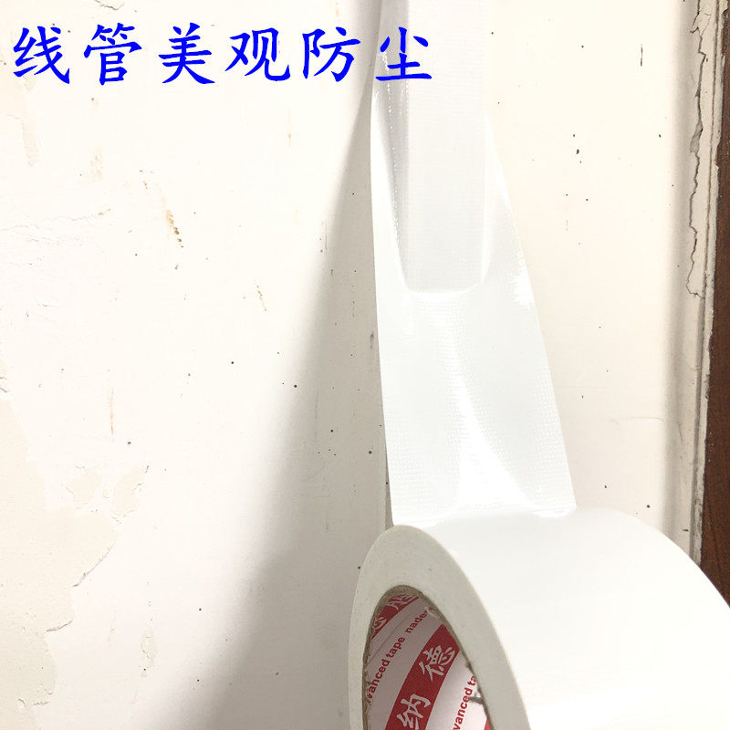 纳德白色强力高粘性防风遮丑胶带