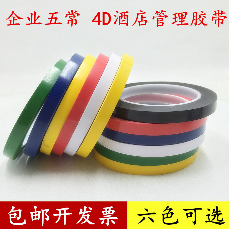 1cm桌面定位无痕胶带33米