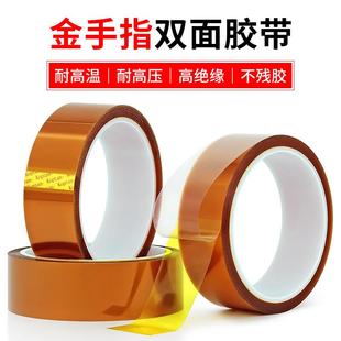 双面金手指高温胶带聚酰亚胺茶色耐高温绝缘双面胶带无痕不残留可反复使用抗溶剂SMT回流焊双面胶布250度