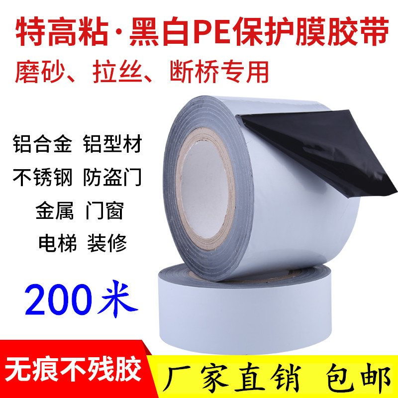 批发保护膜胶带无痕不残胶