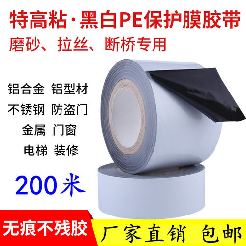 批发保护膜胶带无痕不残胶