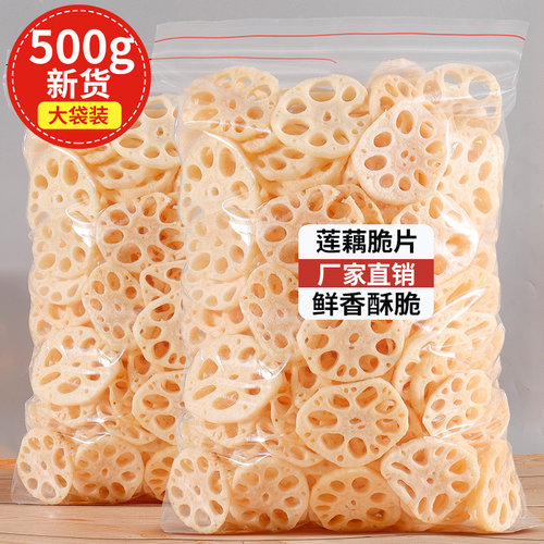 伊人蔬脱水即食小吃袋装莲藕脆片