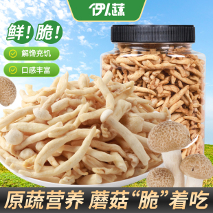 即食白玉菇脆黑松露味白玉菇干果蔬脆儿童新鲜办公室解馋食品零食