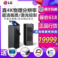 LG HU80KG 2019 mới laser phản chiếu TV đúng máy chiếu 4K nhà di động không dây độ phân giải cực cao nhà hát di động máy chiếu tường di động không có TV màn hình - Máy chiếu máy chiếu