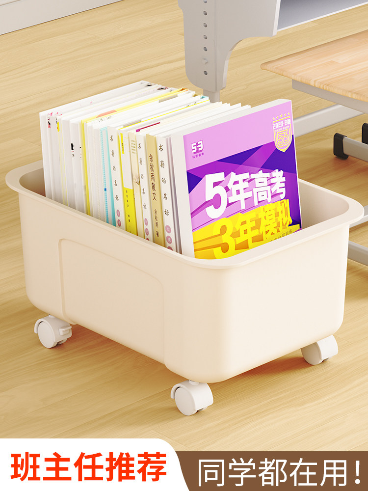 书箱书本收纳箱带轮可移动高中生教室用桌下学生书籍放置整理神器