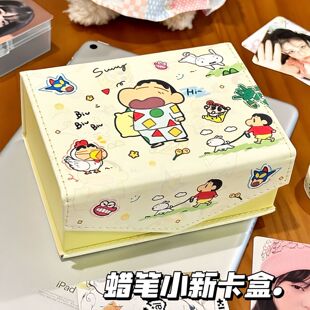 ins蜡笔小新卡盒防尘带盖小卡吧唧大容量可爱卡通磁吸谷美收纳盒