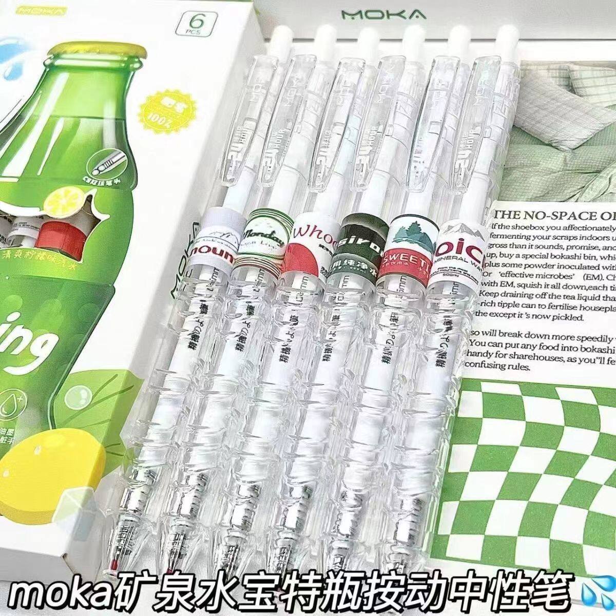 新品国产透明矿泉水宝特瓶按动笔学生高颜值简约刷题笔黑笔0.5mm