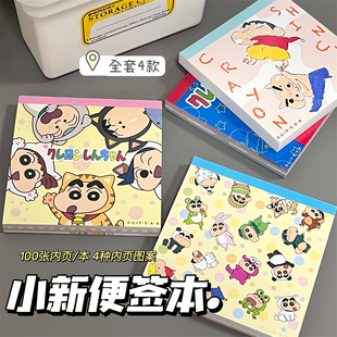 卡通蜡笔小新便签本学生可爱高颜值mini随身便携口袋学习小本子