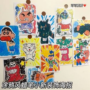 饰墙面网红拍照用墙贴 油画风蜡笔小新动漫海报儿童房间宿舍可爱装