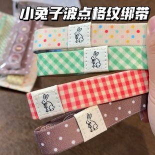 小兔子格纹波点双面绑带可爱松紧带便携手账活页本定页装饰防爆本