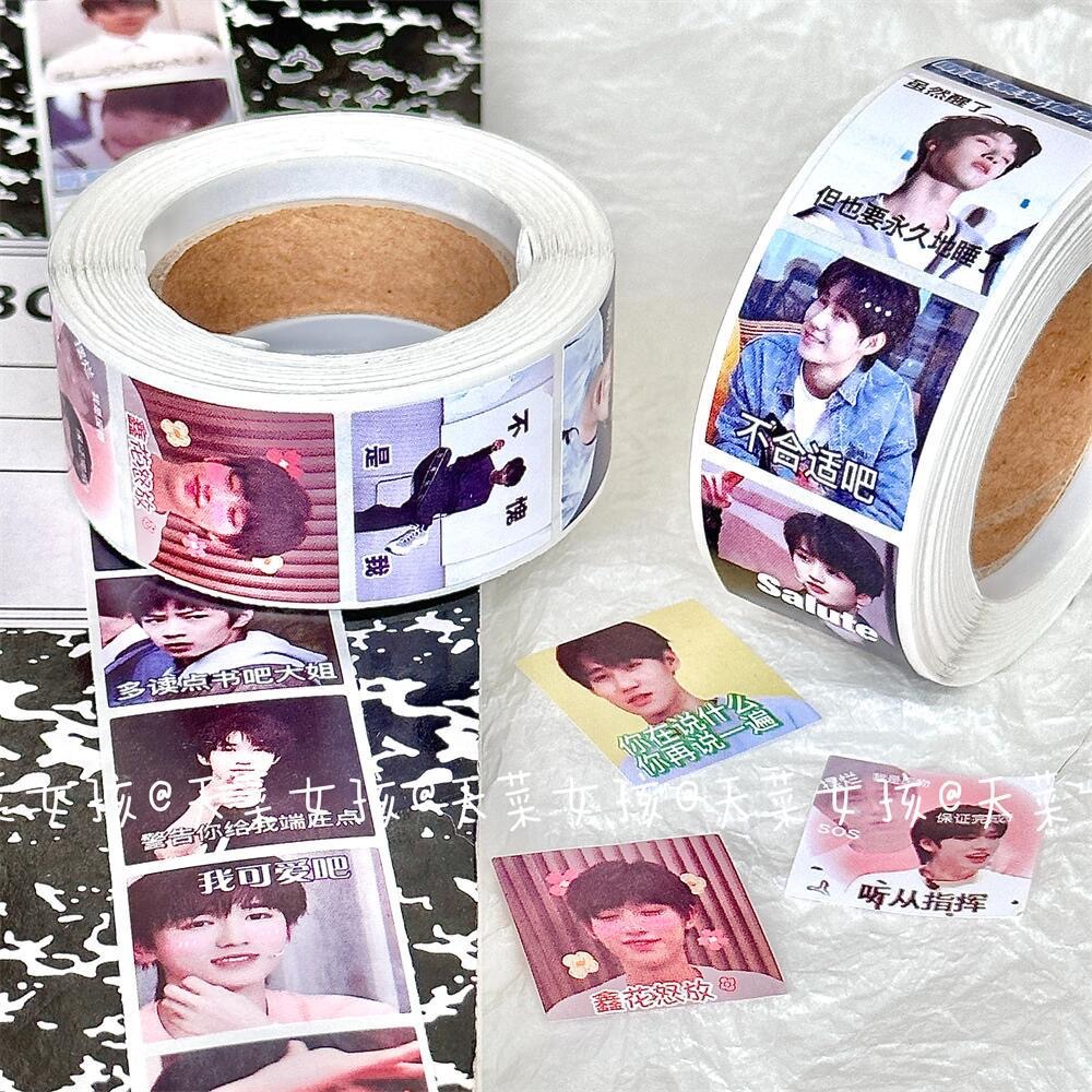 时代少年团可爱高颜值卷卷贴贴纸