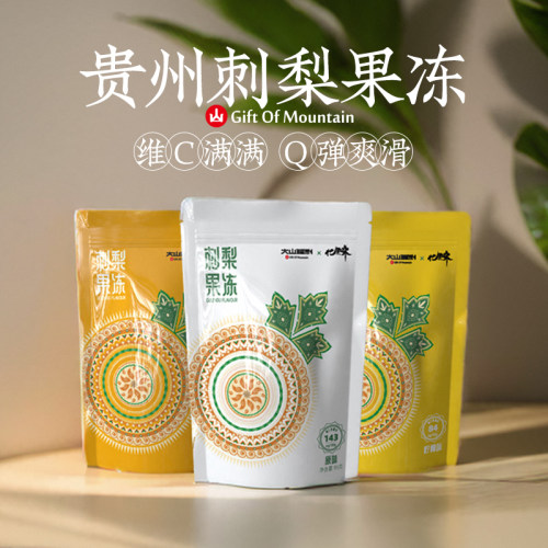 刺梨贵州果冻大山福利