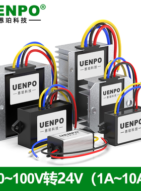 隔离48V60V72V80V100V转24V直流电源转换器40V-120V稳压降压模块