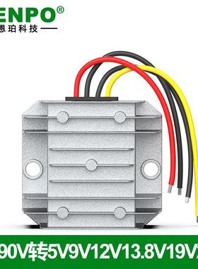 电动车降压器75V72V60V48V36V12V24V转12V9V15V13.8V19V24V转换器