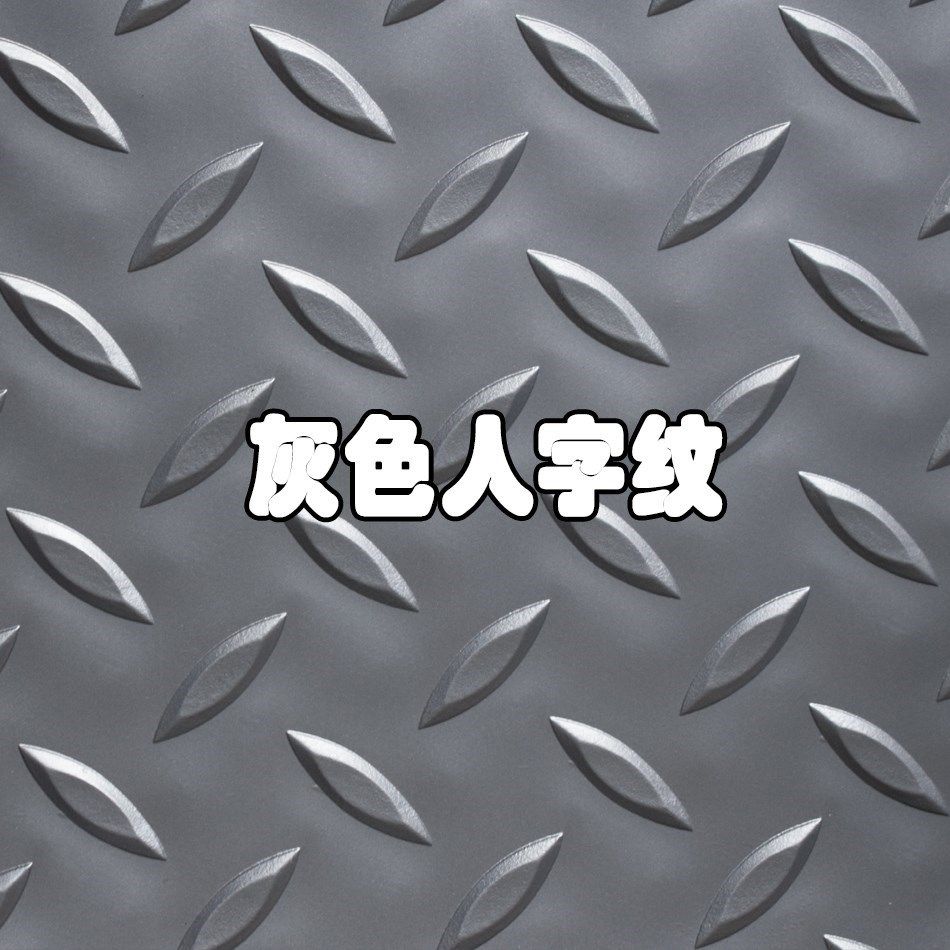 。厂房工厂车库地胶仓库地垫阳台卫生间储藏室车间洗车场修车店地|msdalam kategori rumah Fabrik, Mats - dari Buy2taobao.com untuk memberikan perkhidmatan ejen Taobao profesional membeli