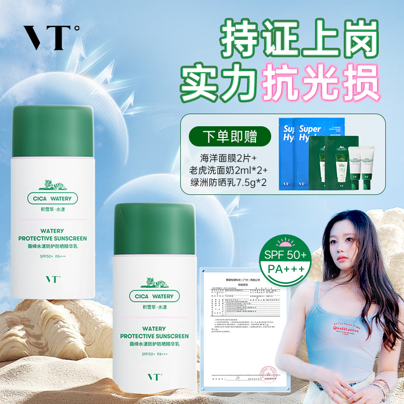 外防內舒高段位防曬SPF50+