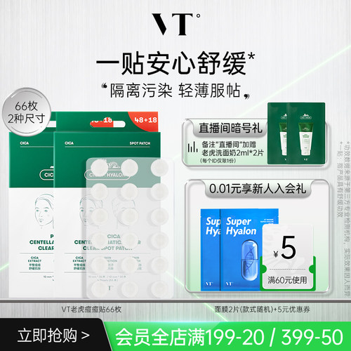 VT遮瑕净痘印隐形可上妆多盒韩国