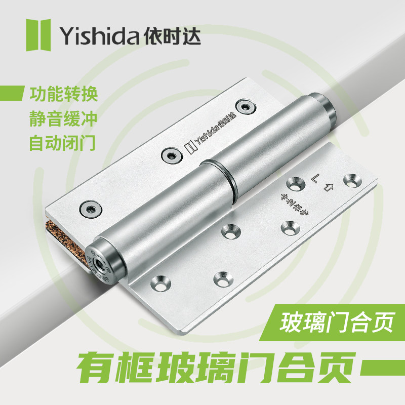 依时达有框办公室玻璃服务器机柜非液压超承重合页空页