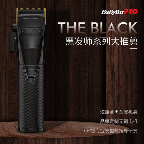 芭比丽丝高颜值专业黑色电推剪