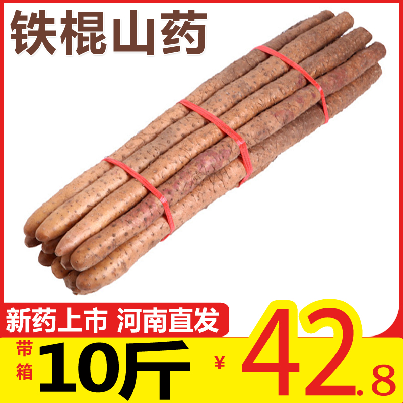新鲜现挖蔬菜正宗铁棍山药10斤整箱 河南温县淮山铁杆怀山药包邮5