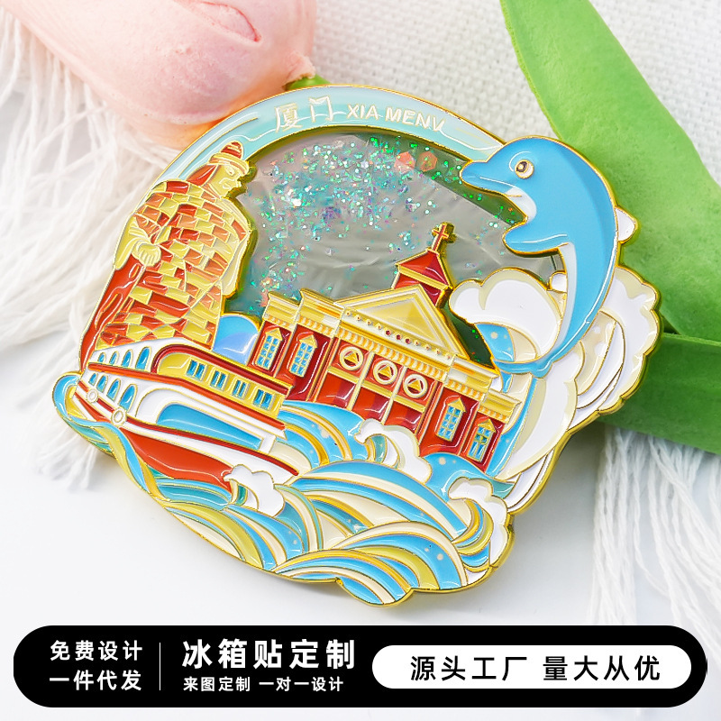 廈門文創(chuàng)冰箱貼旅游景區(qū)鼓浪嶼磁性特色紀(jì)念品金屬冰箱貼伴手禮